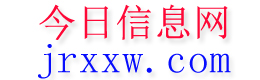 百色今日信息网